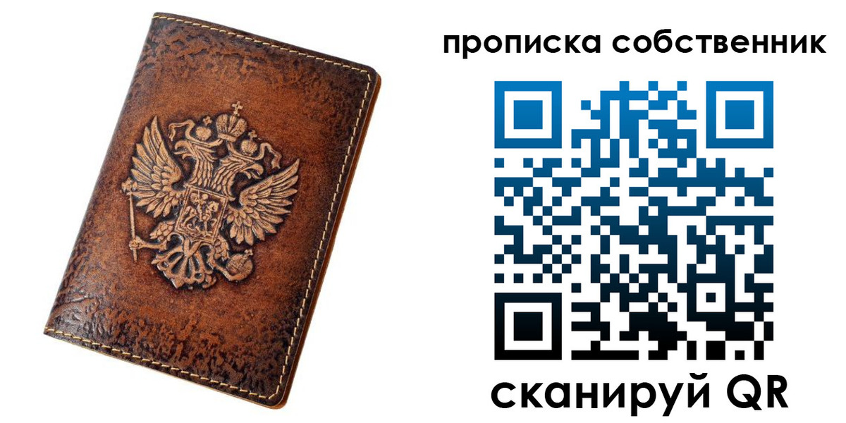 временная регистрация поиск в Норильске