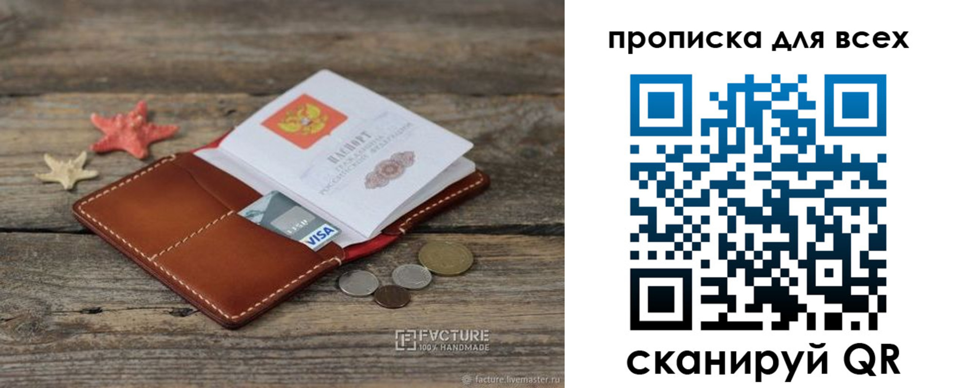 купить прописку в Норильске