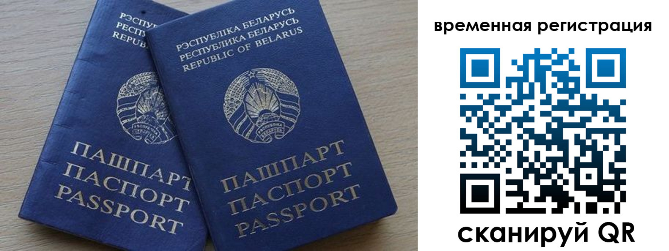 временная регистрация в Норильске