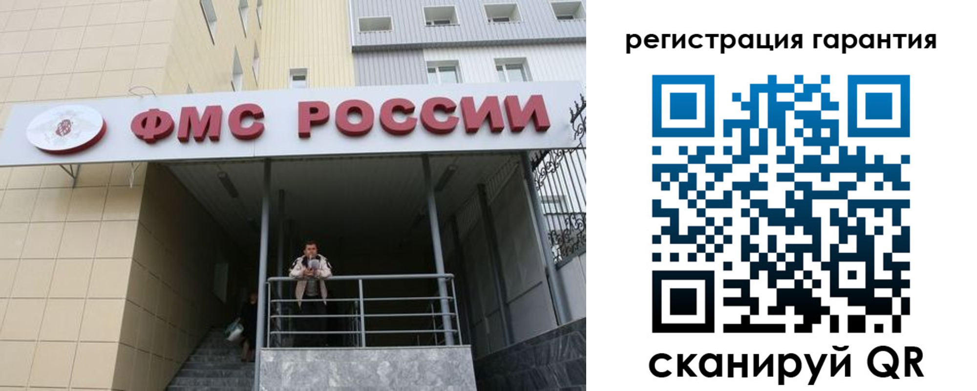 прописка штамп в Норильске