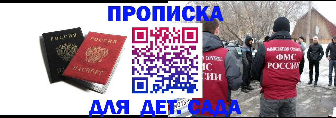 временная регистрация собственник в Норильске