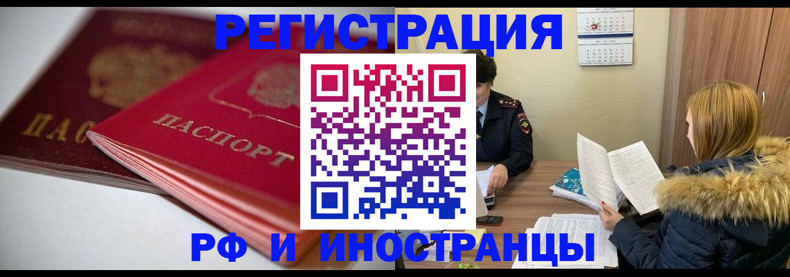 временная регистрация госуслуги в Норильске