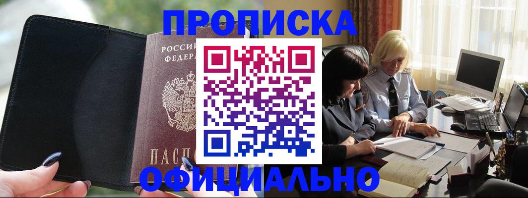 миграционный учет в Норильске