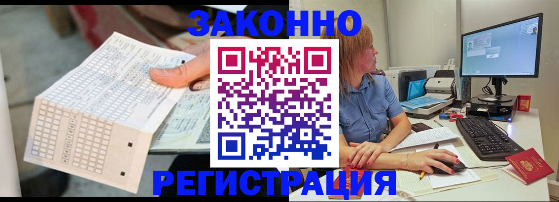 регистрация для дет. сада в Норильске