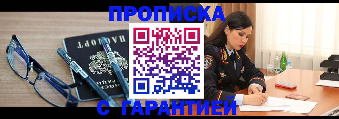 найти адрес прописки в Норильске