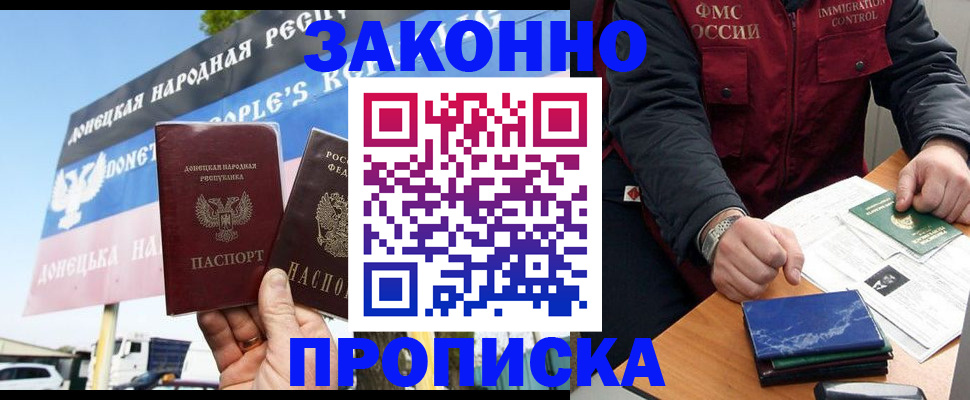 регистрация для дет. сада в Норильске