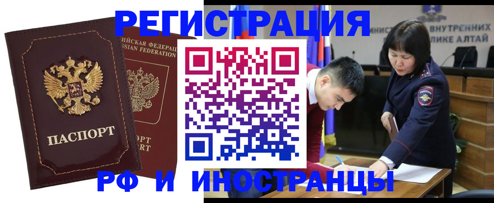 прописка для военкомата в Норильске