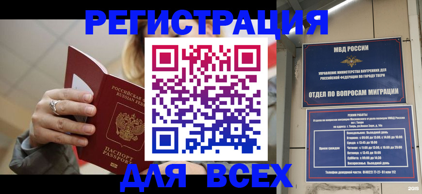 найти адрес прописки в Норильске