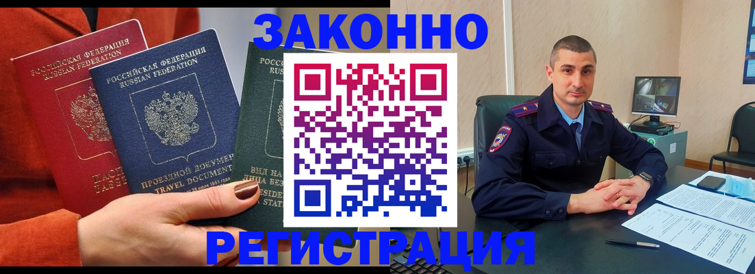 регистрация для дет. сада в Норильске